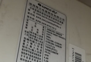 邵武格力空调维修电话是多少